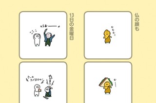 2화 ２．仏の顔も 표지