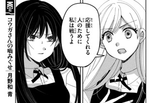 第１２話 勝ち目はないけれど② 표지