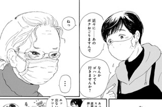 第５話 運命の再会！？ かも（２） 표지