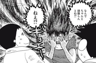 第２３７話 期末テストと模試の結果 표지