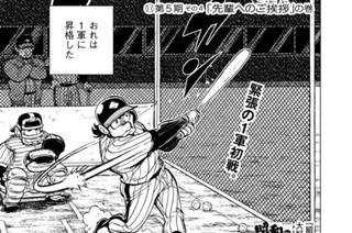 39화 第５期 その４「先輩へのご挨拶」の巻 표지
