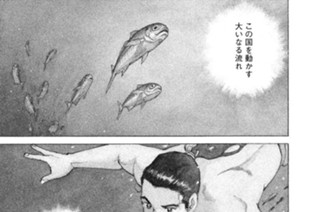 Ｓｔｒｅａｍ：０２１ 流人 표지