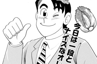 とろとろお好み焼きで絶好調！！ 표지