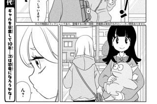 第５６話 おかえり～ 표지