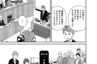 第２７話 人を動かすもの 표지