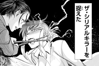 第１５１話 「チカチーロ１００％」 표지
