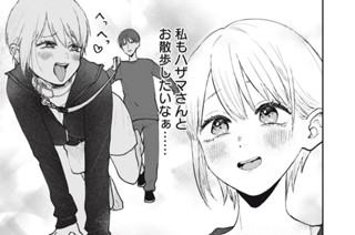 第４話 焼肉 표지