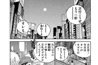 第３０話 下見（したみ） 표지
