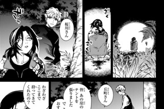 第４２話 「岩永琴子の逆襲と敗北４」 표지