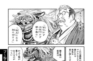 プ〜ねこ（９４） ようこそ先輩 표지