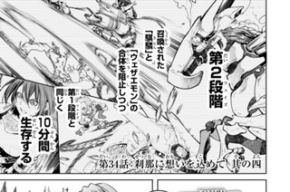 第３４話 刹那に想いを込めて 其の四 표지