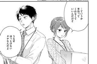 第２４話 書庫でふたり 표지
