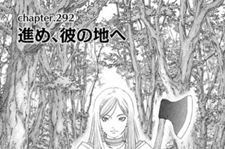 chapter.292 進め、彼（か）の地へ 표지