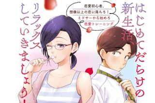 第５話 実家に帰りたい！ 표지