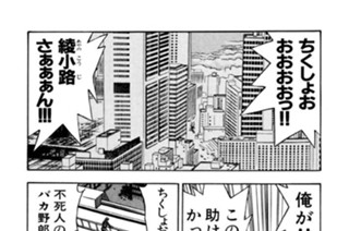 第三百六十九話 八雲とカーリー 표지