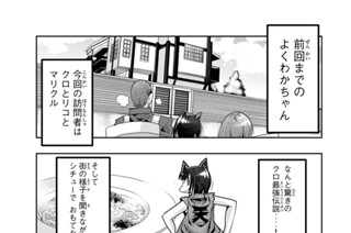 第７２話 よくわからないけれど閑話休ＤＩＥみたいです 표지