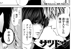 第２１話 ＢＢＱ 표지