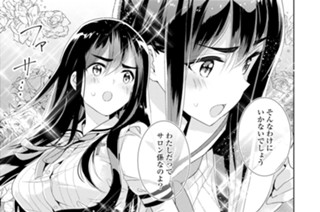 シフト.21 夏服にご用心!?(2) 표지
