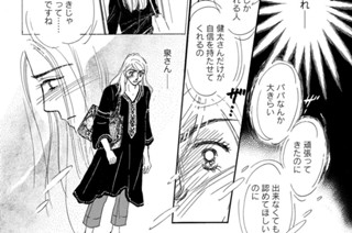 第42話 最後の味方（3） 표지