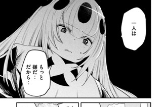 第２６話 ナイトメアの立て籠もり② 표지