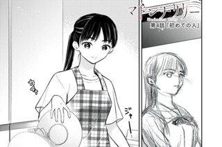第４話 初めての人 표지