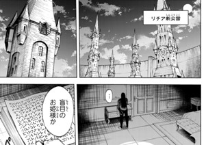 第９話 『リチア首脳暗殺計画（１）』 표지