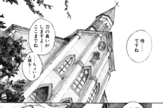 序幕 罪人（とがびと） 표지