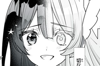 ＃19 「一人ぼっちの誕生日」② 표지