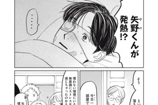 第４２話 修学旅行② 표지