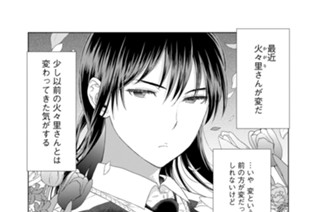 第４５話 多華宮君と火々里さんの夏休みレッスン 표지