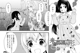 第147話 표지