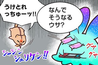 おまけ１２ ニホンヤマネ 표지