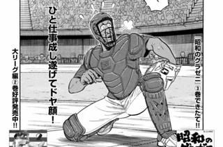 第３期 その７『ナックルの脅威による』 표지