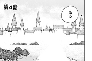 第４話 표지