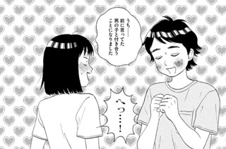 Ｓｃｅｎｅ（１６） トロトロの帰省② 표지