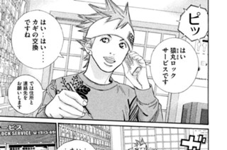 第１４９話 ２つの顔を持つ依頼者!! 표지