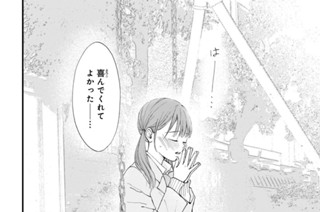 第38話 一緒やで（3） 표지