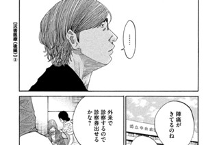 ＴＲＡＣＫ６４ 災害医療〈後編〉（３） 표지