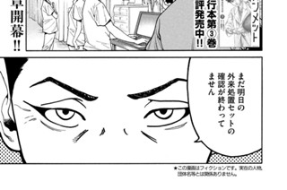 第３６話 スイスチーズモデル① 표지