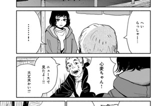 第１話 お父さんとラーメン（４） 표지