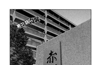 第３１話 奇襲 표지