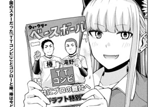 第３１話 ＴＴコンビ 표지