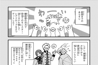 第１５話 脇役、主役と組む 표지
