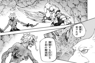 第２４４話 徹頭徹尾の憎悪を食む蛇 표지