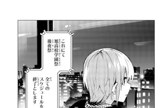 第１０１話 最後の祭りが一花の場合 １ 표지