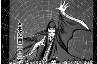 その百二十三 鬼謀と神算 표지