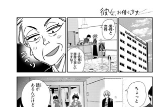 満足度１９２ 楽園と彼女５ 표지