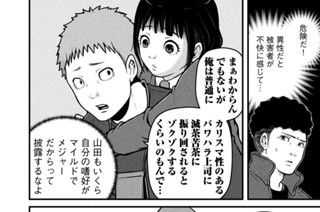 その１５０ それぞれが掲げる嗜好の旗印 표지