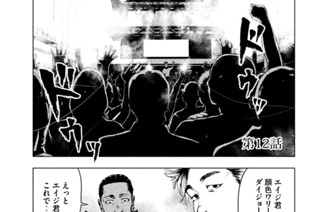 第１２話 표지