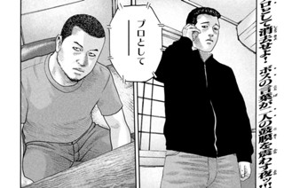 第２２２話 鳥肌（トリハダ）の男（おとこ）・・・・。 표지